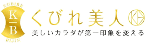 <リバウンドしない身体を手に入れるには広島のパーソナルトレーニングジム「くびれ美人」。