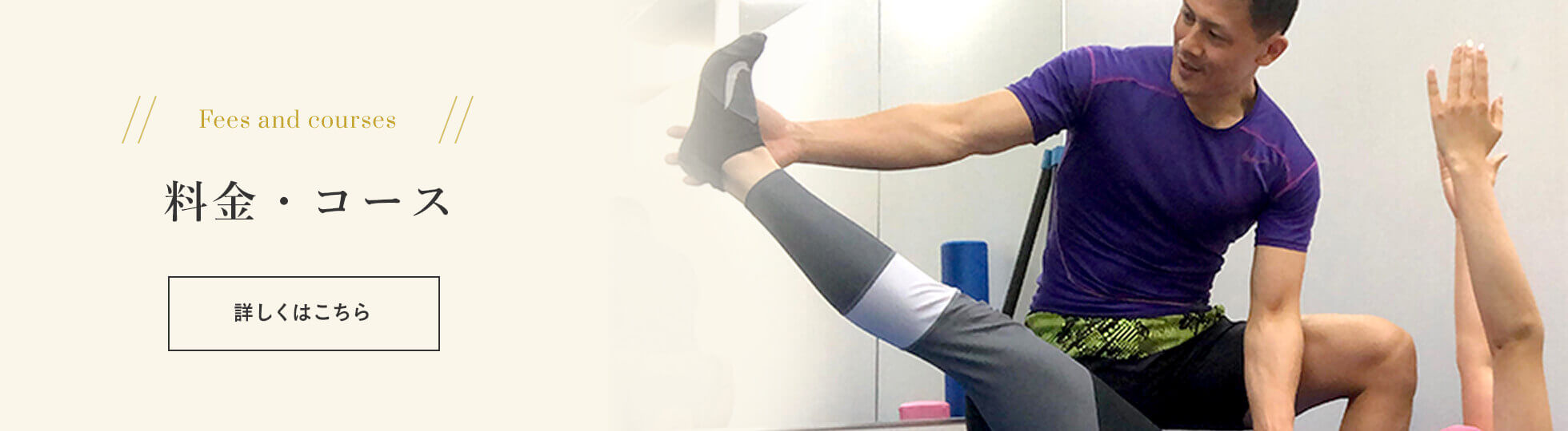 料金・コース