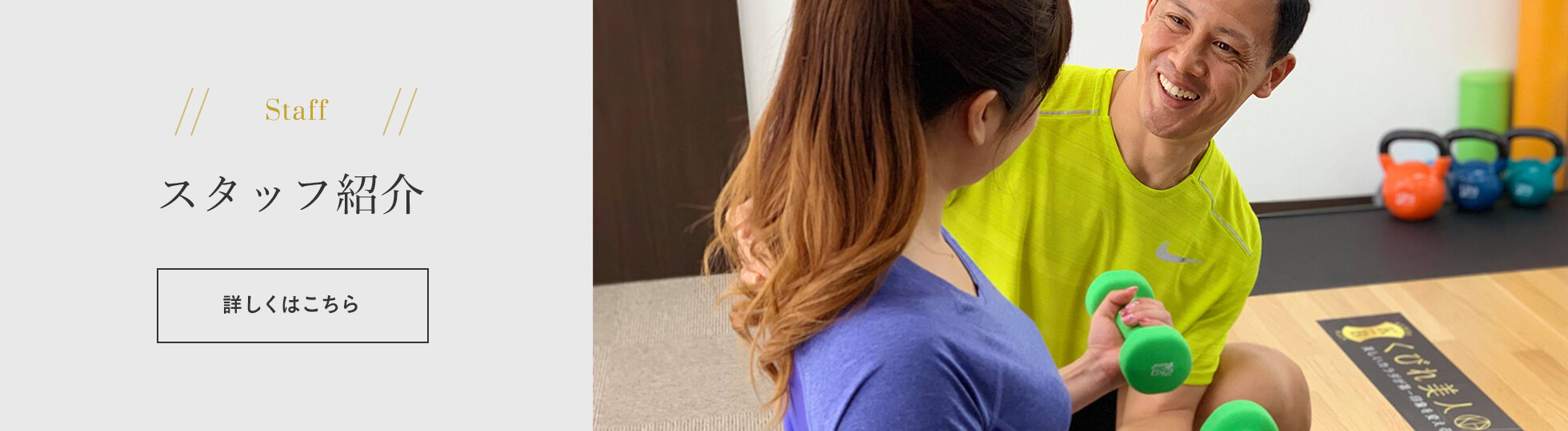 スタッフ紹介